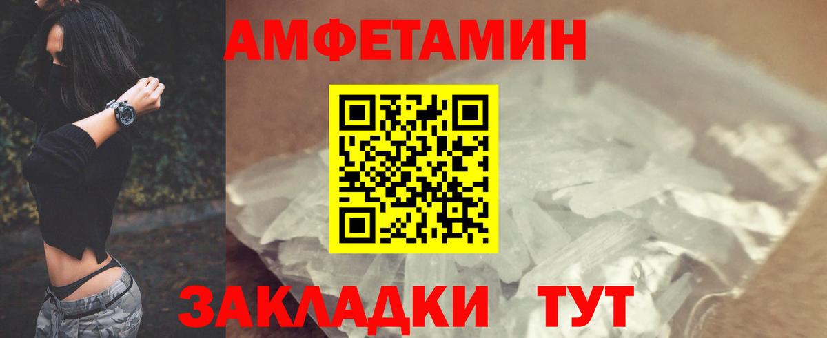 АМФЕТАМИН  АМФЕТАМИН  Вход с VPN  АМФЕТАМИН 97%  Дзержинск 