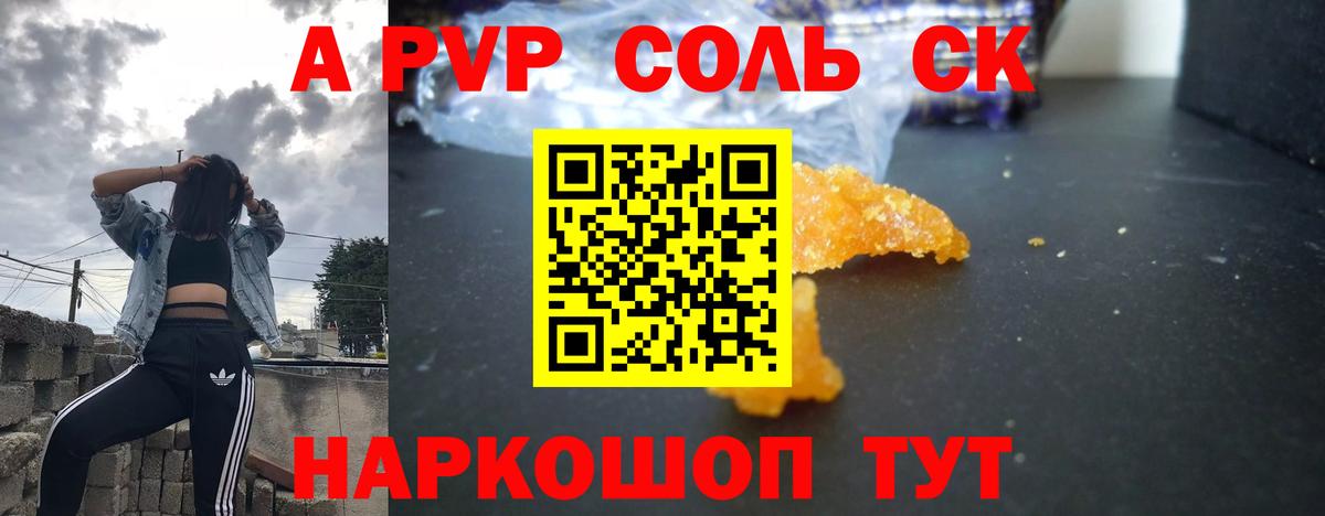Alfa_PVP кристаллы Дзержинск