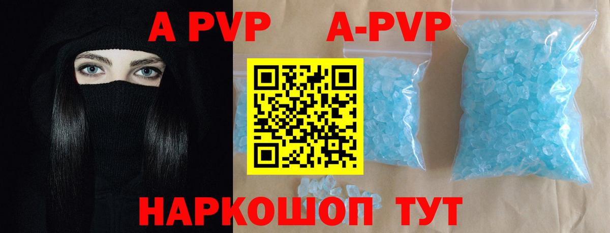 A PVP VHQ  A-PVP крисы CK  А ПВП СК  Вход с VPN  Дзержинск 
