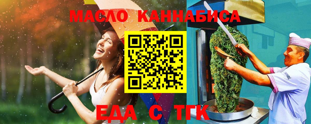 Canna-Cookies конопля  Вход с VPN  Дзержинск 