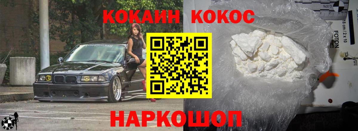 Дзержинск  COCAIN FishScale  Вход с VPN 