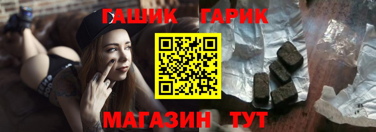 ГАШИШ  Вход с VPN  Дзержинск  ГАШ ice o lator 
