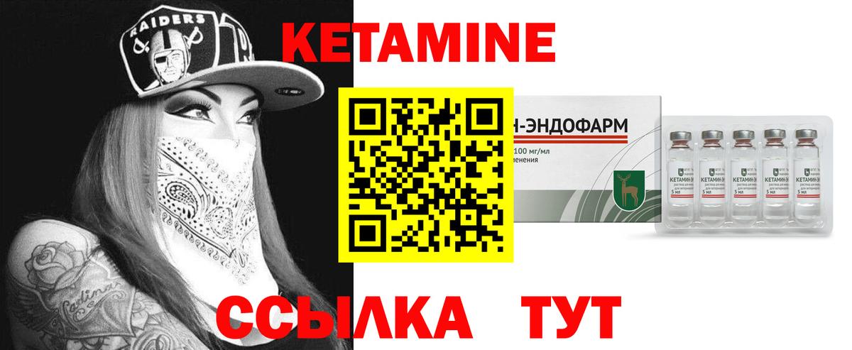 КЕТАМИН VHQ  shop какой сайт  Дзержинск  Вход с VPN  КЕТАМИН ketamine 