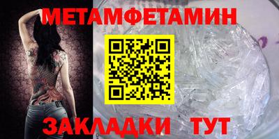 первитин Волжский