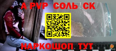 гашишное масло Волгодонск