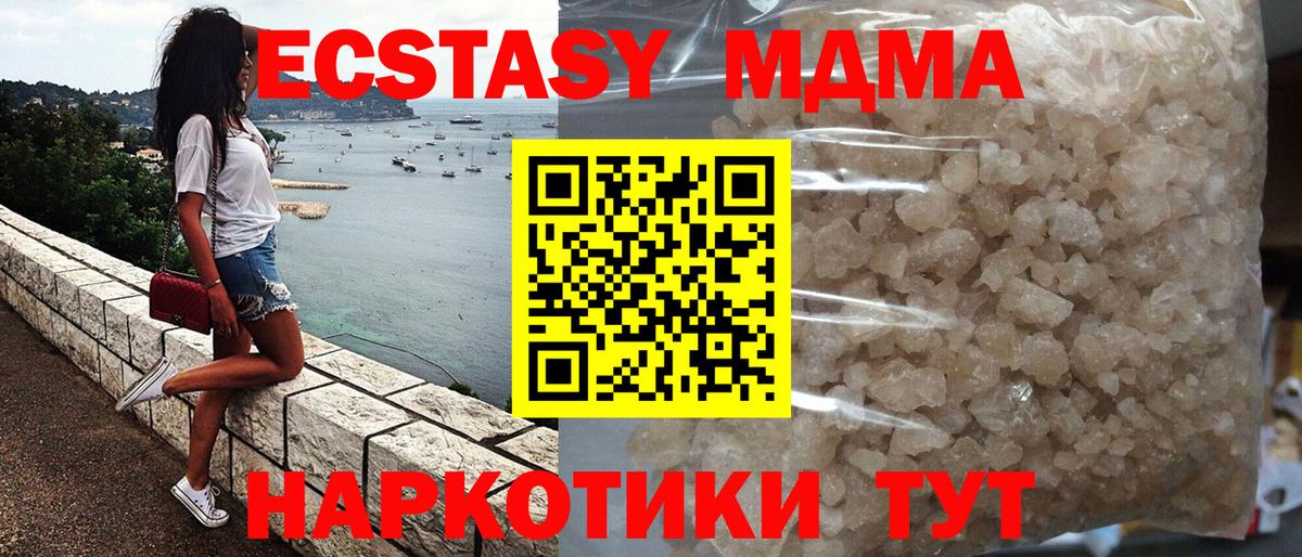 MDMA  Вход с VPN  Дзержинск  MDMA кристаллы  MDMA молли 