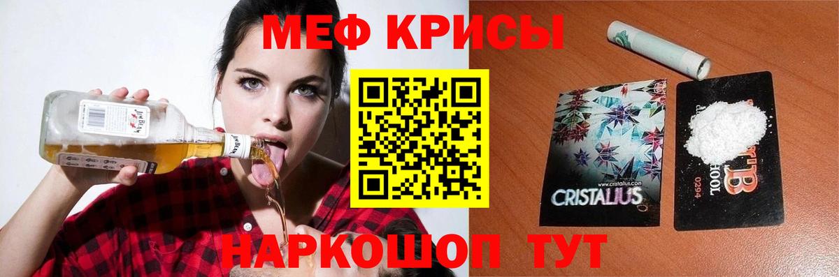 Дзержинск  Мефедрон мука  МЕФ mephedrone  МЯУ-МЯУ  Вход с VPN 