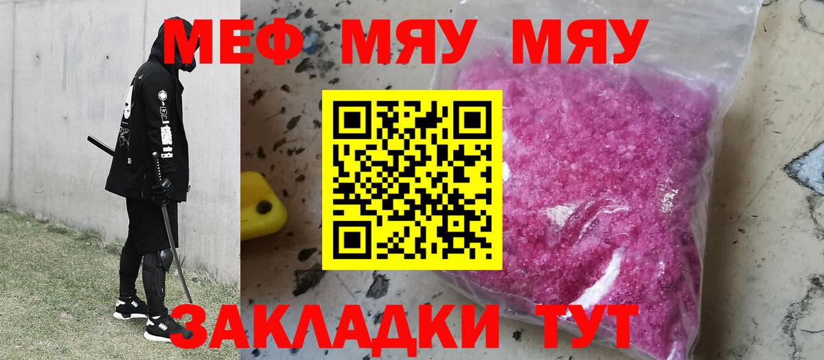 Меф мука Дзержинск