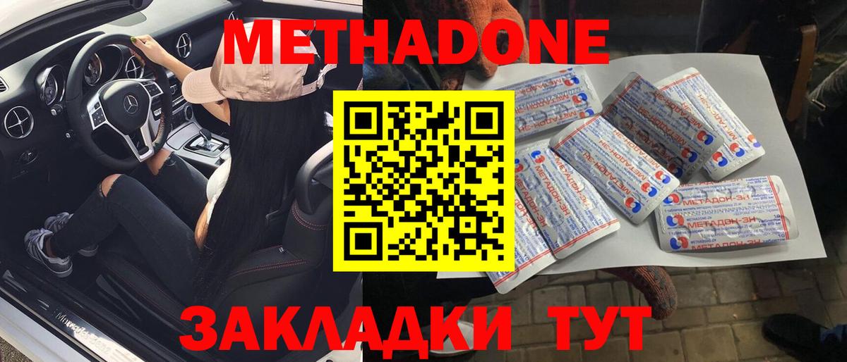 МЕТАДОН VHQ  MEGA зеркало  МЕТАДОН белоснежный  Дзержинск  Вход с VPN 