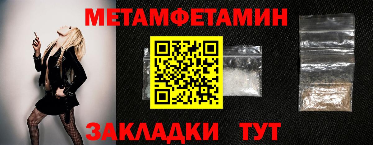 Метамфетамин Декстрометамфетамин 99.9%  Метамфетамин Декстрометамфетамин 99.9%  Дзержинск  Вход с VPN 
