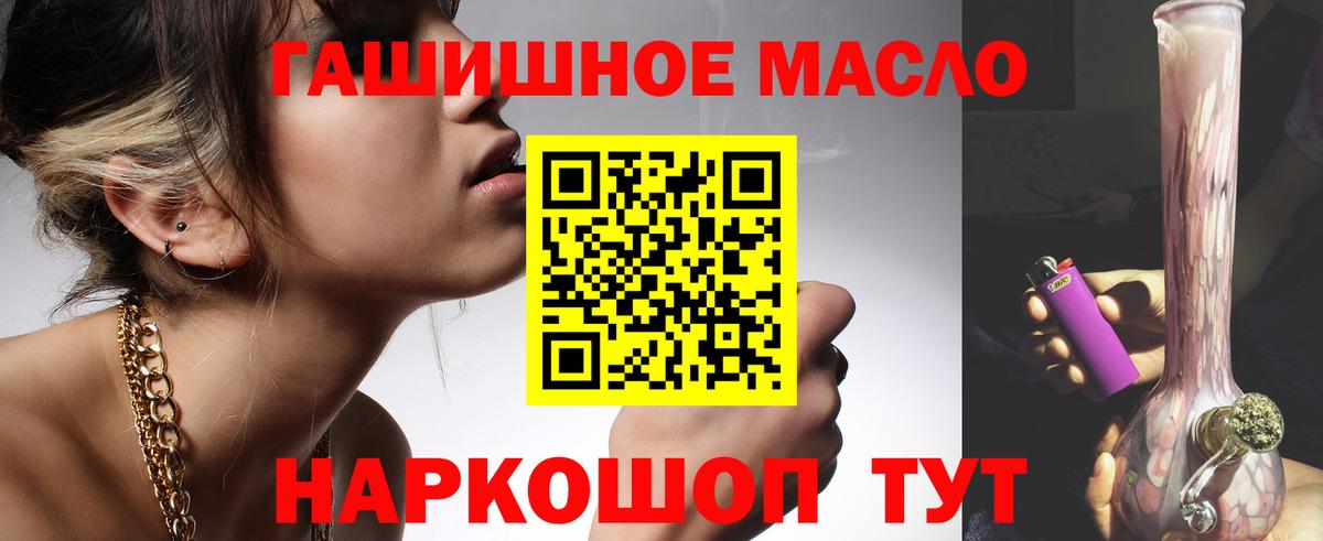 ТГК жижа  Вход с VPN  Дзержинск 