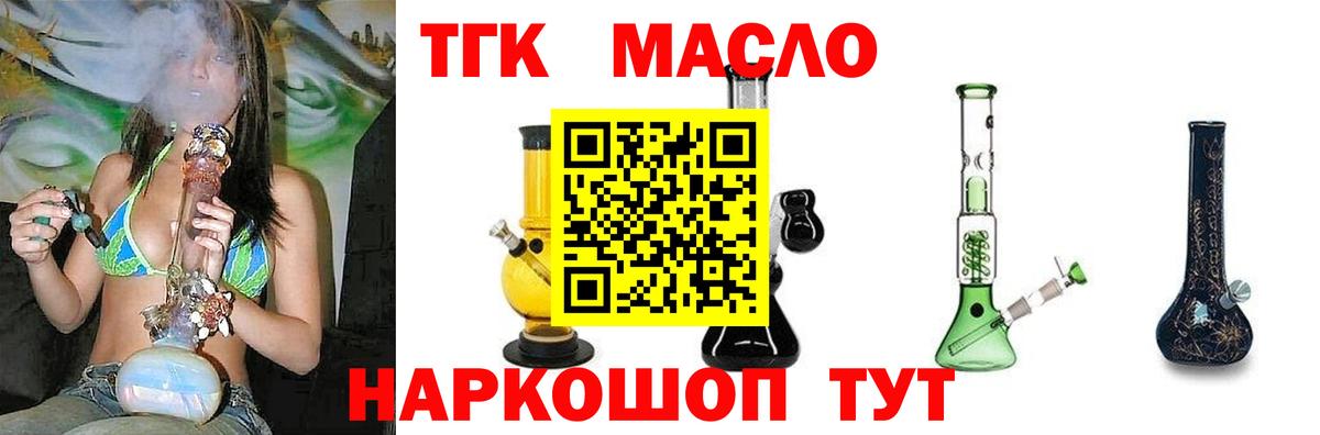 Дистиллят ТГК THC oil Дзержинск